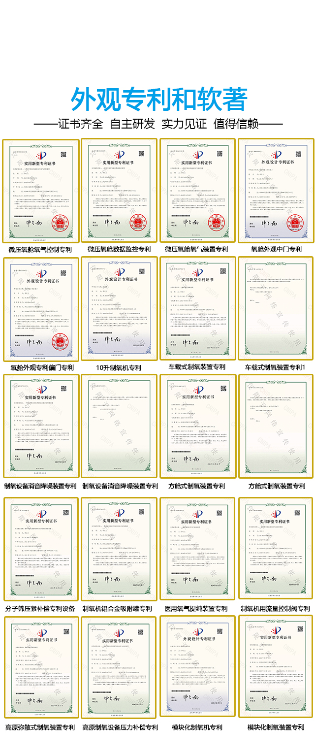 1768102923427290.jpg 专利11.jpg