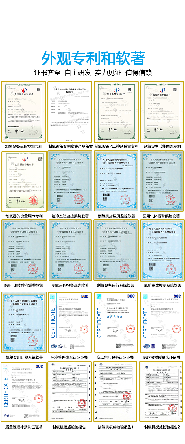 1768102936239838.jpg 专利22.jpg