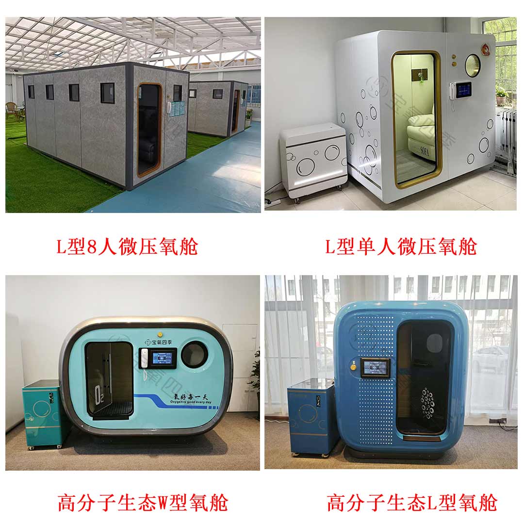 微压氧舱1.jpg