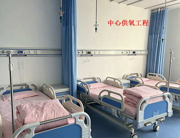 中心供氧工程.jpg